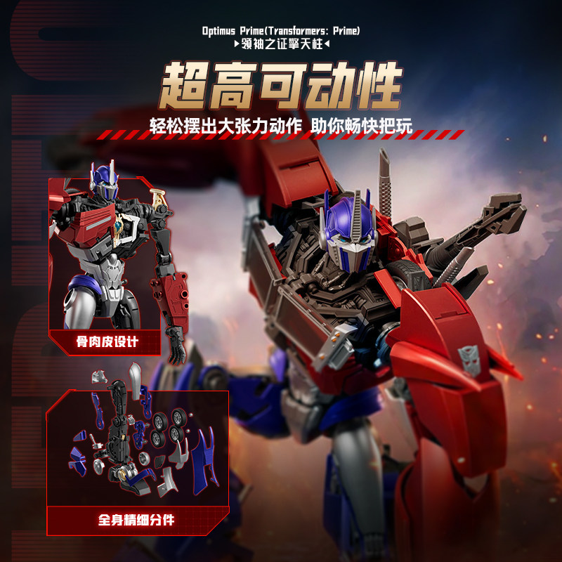 Model Kit Optimus Prime - Blokees Transformers Optimus Prime Action Figure