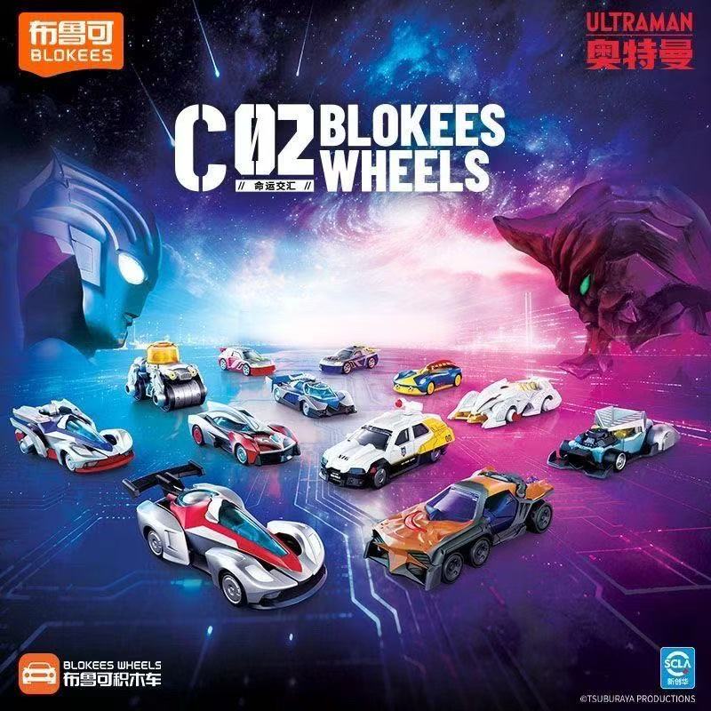 Model Kit Ultraman - Nuovo Blokees Ultraman: Veicolo da Costruzione
