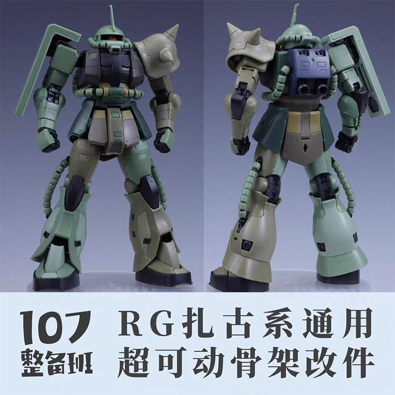 Modello 107 RG MS‑03 ZAKU Gene - Model Kit Rg recensione e prezzo