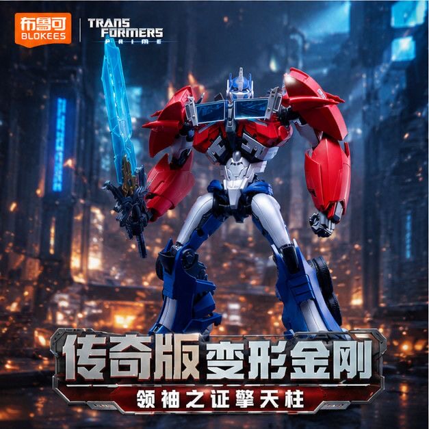 Blokees Transformers Optimus P - Model Kit Optimus Prime recensione e prezzo