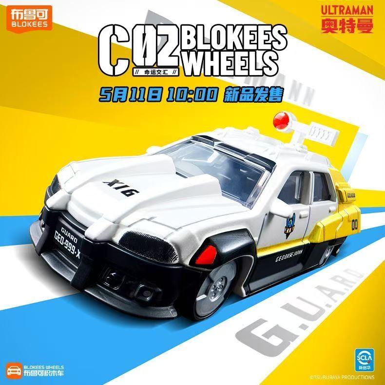 Nuovo Blokees Ultraman: Veicol - Model Kit Ultraman recensione e prezzo