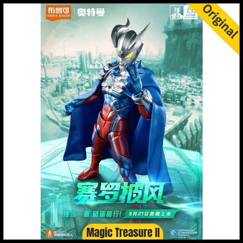 【Disponibile】Blokees ULTRAMAN  - Model Kit Ultraman recensione e prezzo