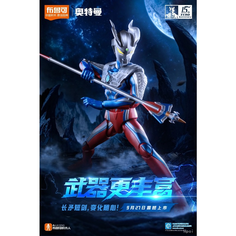【Disponibile】Blokees ULTRAMAN  - Model Kit Ultraman recensione e prezzo