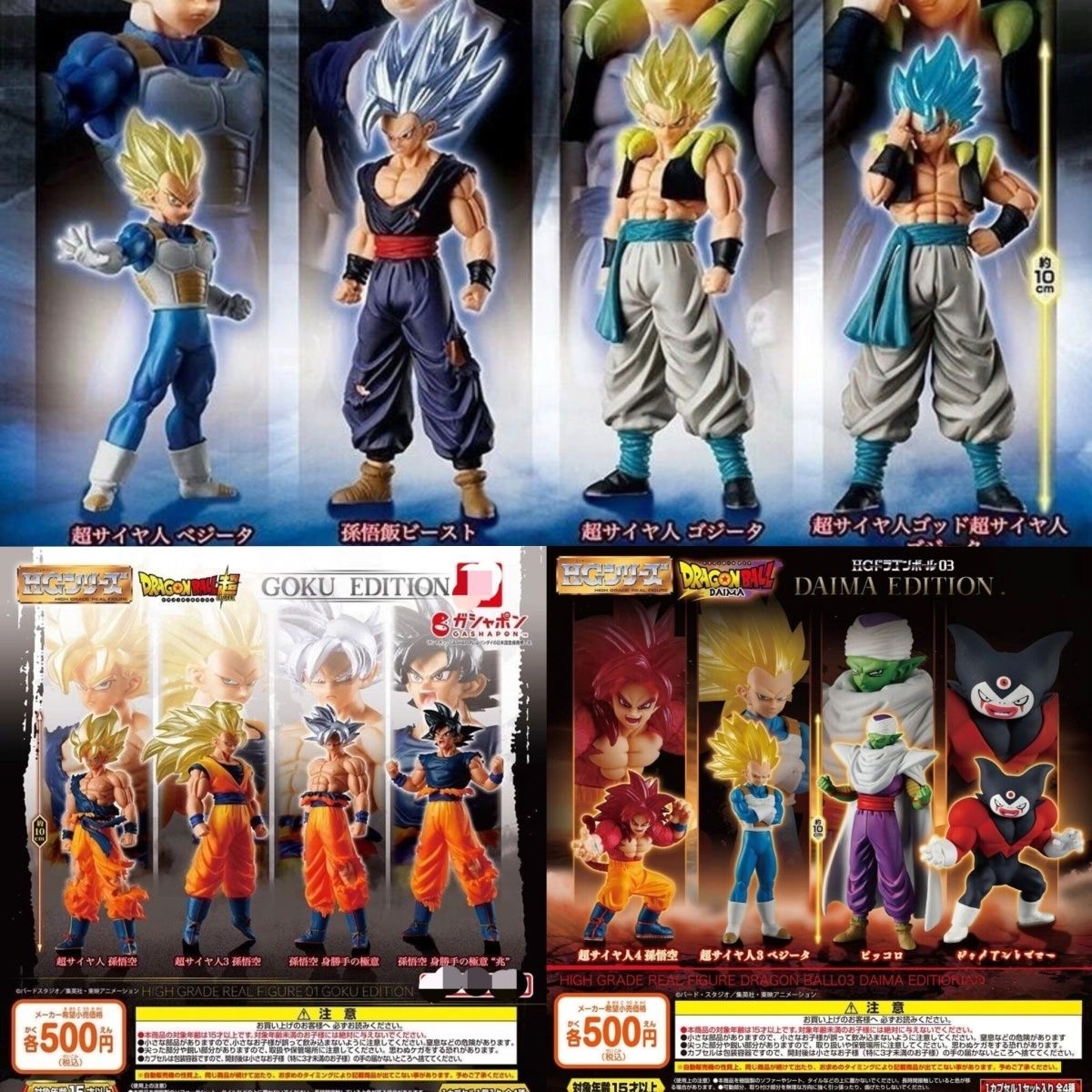 Dragon Ball HG: Statuetta di A - Model Kit Vegeta recensione e prezzo