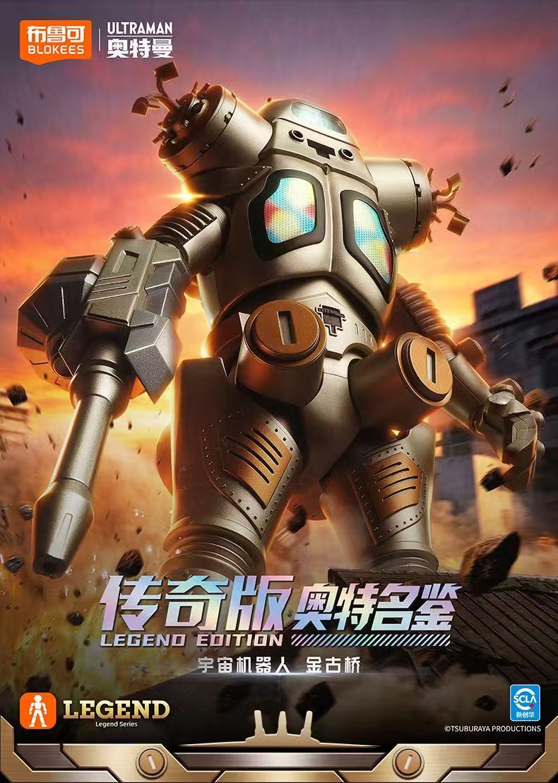 Disponibile Blokees Ultraman L - Model Kit Ultraman recensione e prezzo
