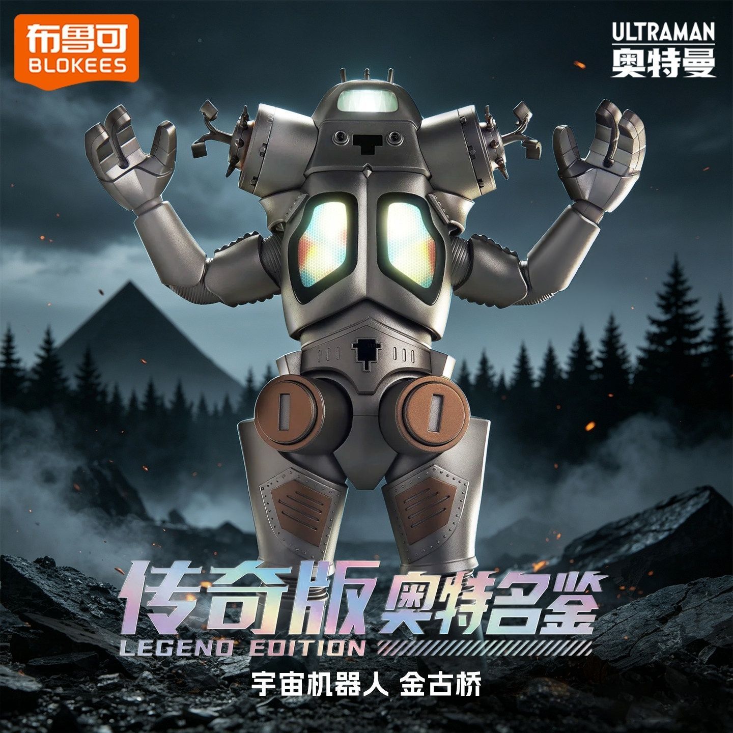 Disponibile Blokees Ultraman L - Model Kit Ultraman recensione e prezzo
