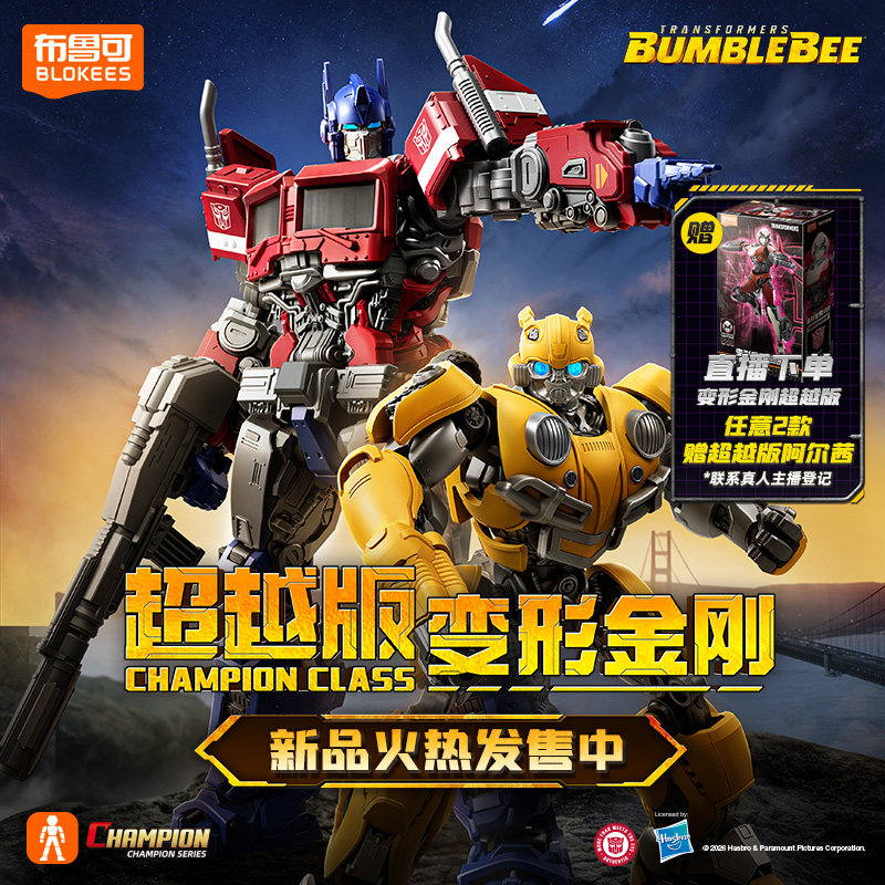 BLOKEES Original Transformers  - Model Kit Optimus Prime recensione e prezzo