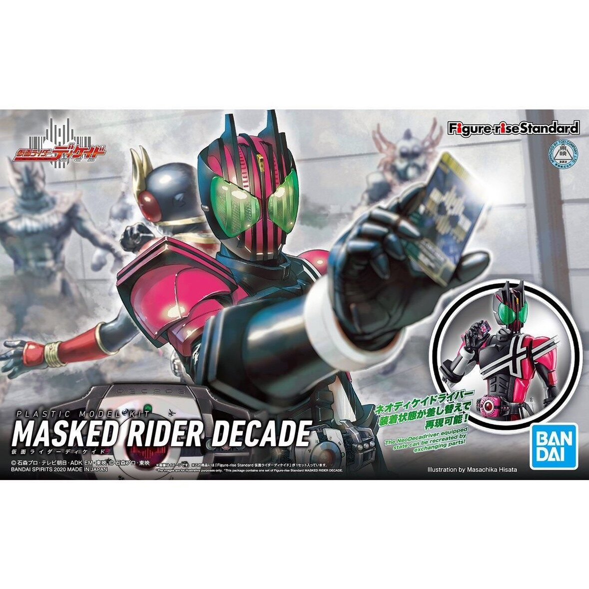Bandai Masked Rider Decade DCD - Model Kit Ultraman recensione e prezzo